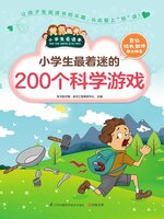 If you're interested in 小学数学快速心算（三年级·下册·R）, you may